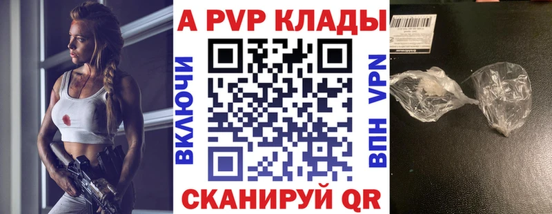 A PVP Crystall  МЕГА зеркало  Грязовец  что такое наркотик 