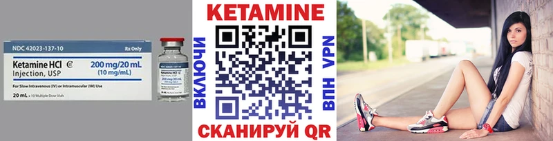 цена   Грязовец  Кетамин VHQ 