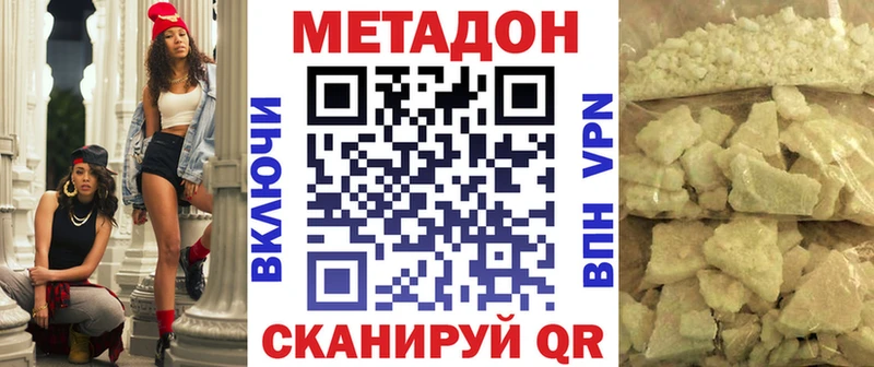 нарко площадка состав  Грязовец  МЕТАДОН мёд 